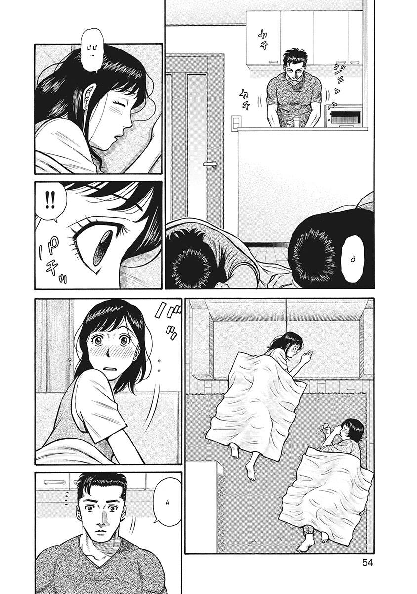 Người Hàng Xóm Chương 2 Ảnh 14
