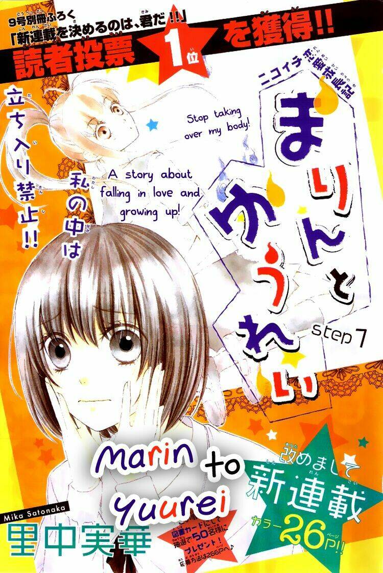 Marin To Yuurei Chương 1 Ảnh 2