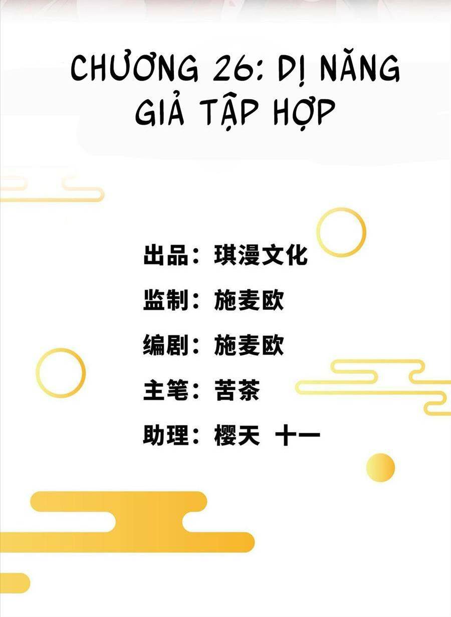 Tổ Sư Xuất Sơn Chương 26 Ảnh 3