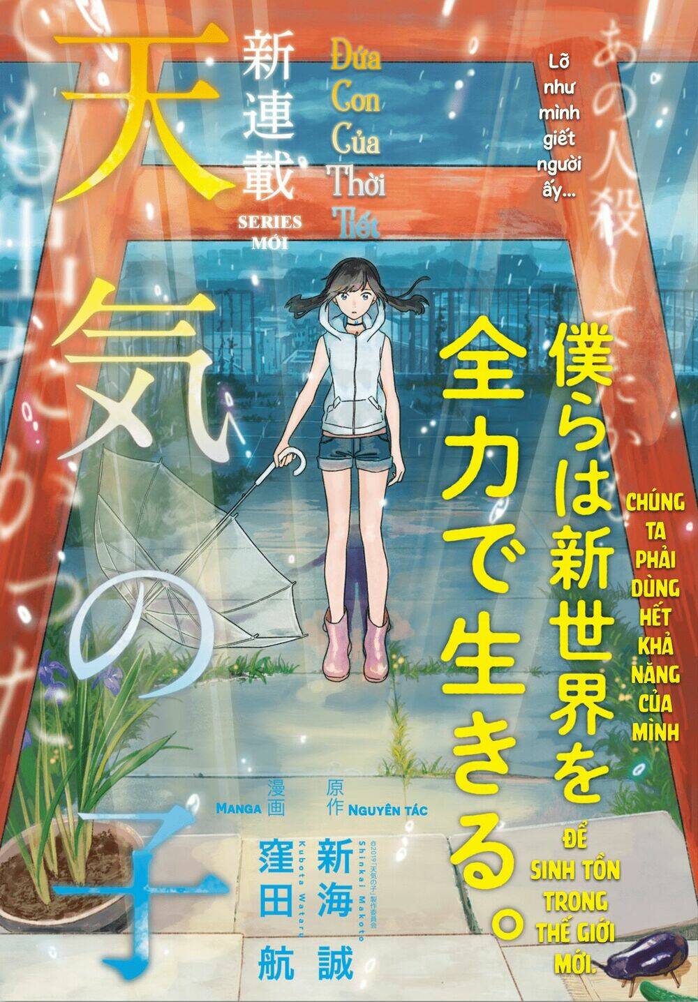 Tenki No Ko Chương 1.1 Ảnh 9