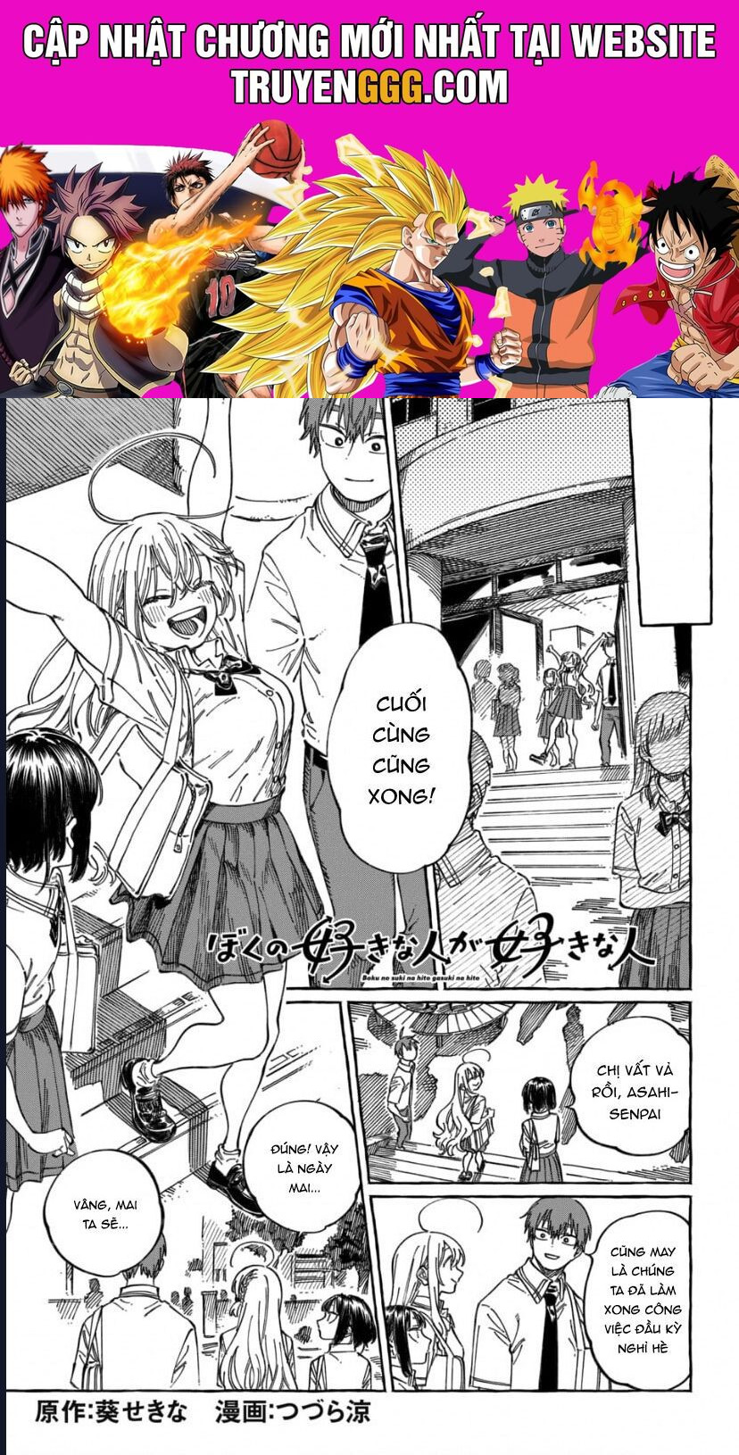 Boku No Suki Na Hito Ga Suki Na Hito Chương 19 Ảnh 2