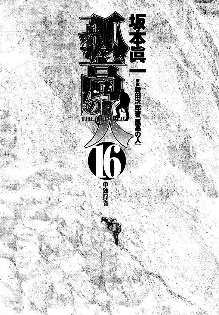 Kokou No Hito Chương 153 Ảnh 4