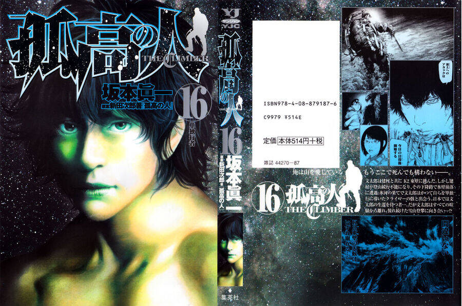 Kokou No Hito Chương 153 Ảnh 3