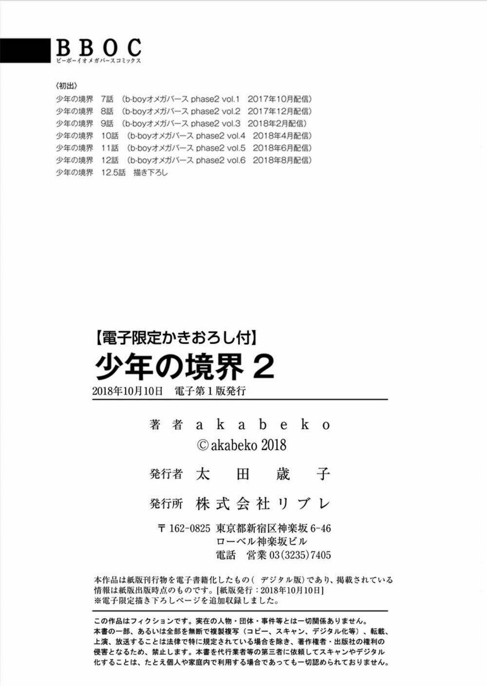 Shounen No Kyoukai Chương 12.5 Ảnh 20