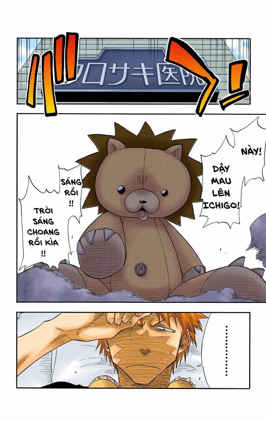Bleach (Full Color) Chương 17 Ảnh 6