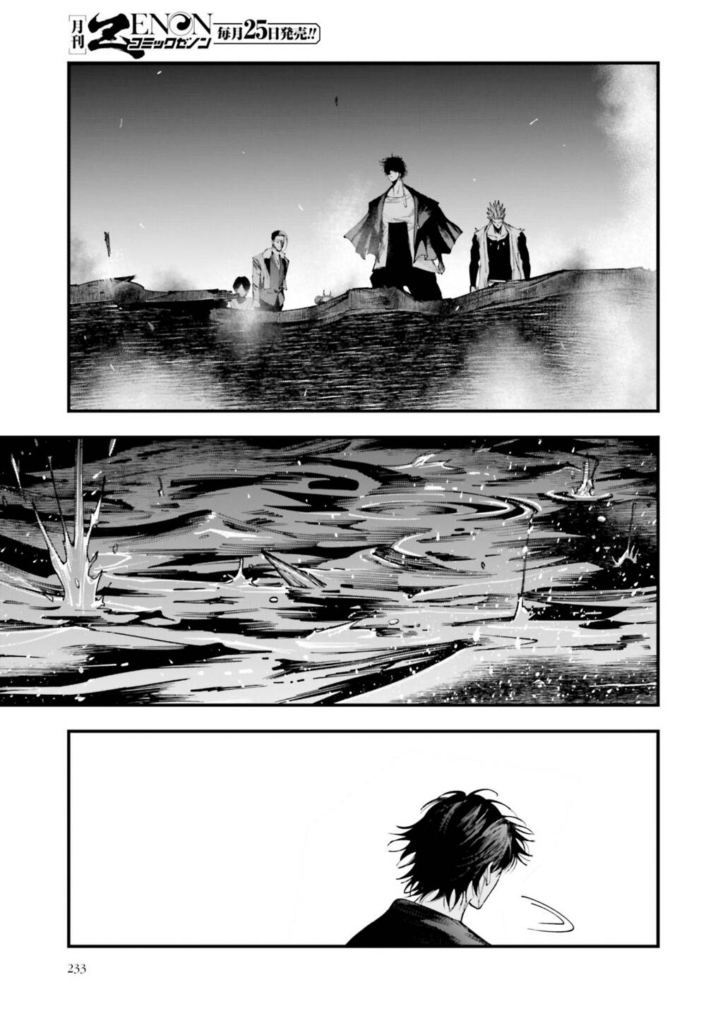 Jack The Ripper No Jikenbo Chương 8 Ảnh 23