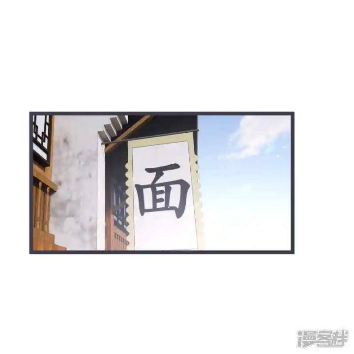 Nụ Cười Của Ngươi Ngọt Đến Mức Làm Gãy Tám Cái Răng Của Ta Chương 97 Ảnh 28