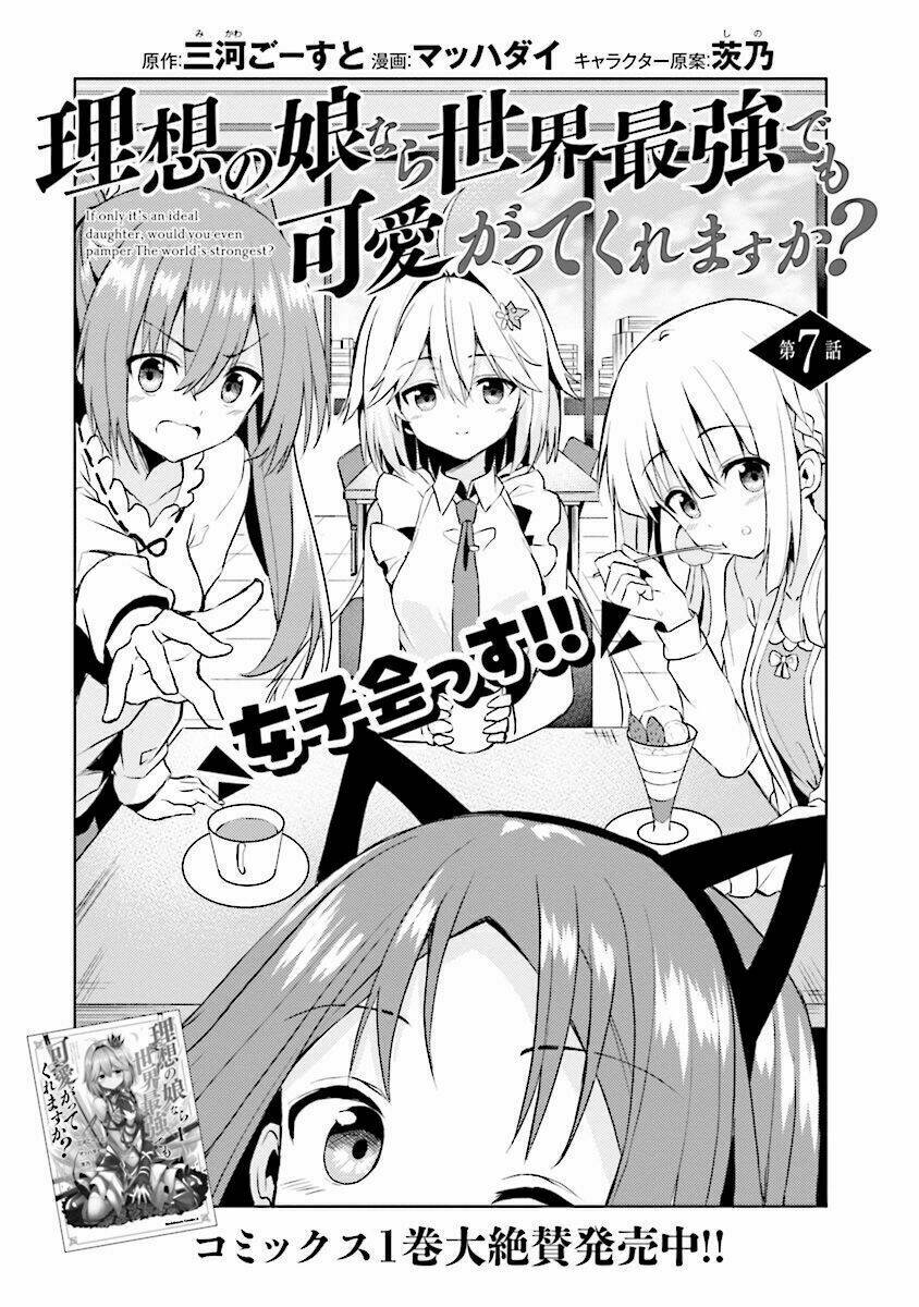 Risou No Musume Nara Sekai Saikyou Demo Kawaigatte Kuremasuka Chương 7.1 Ảnh 5
