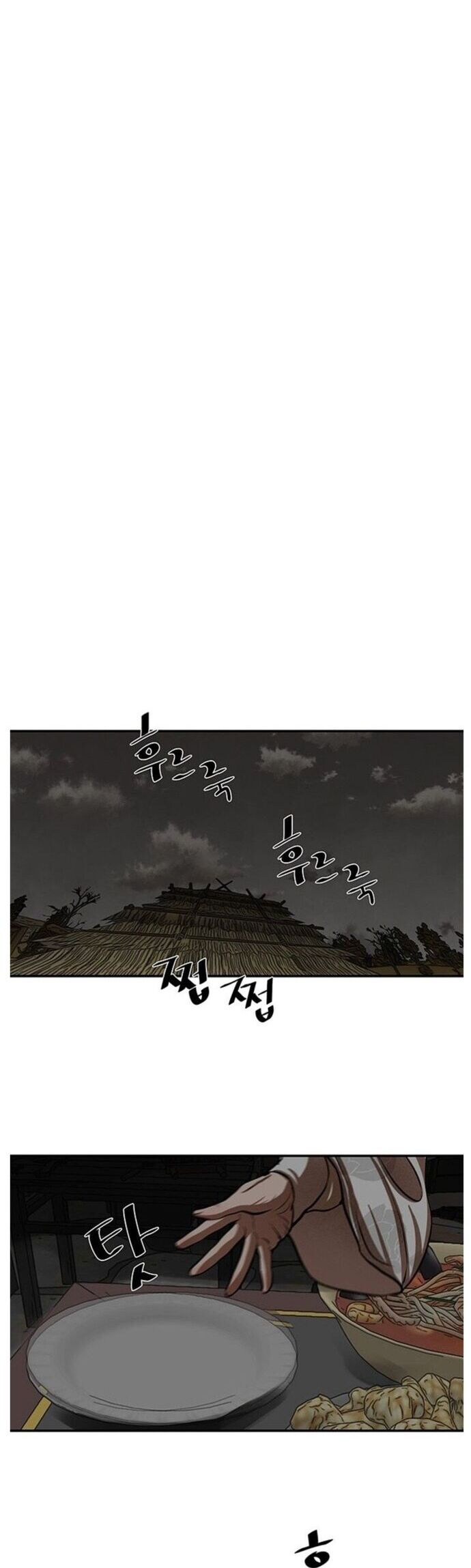 Hộ Vệ Chương 237 Ảnh 33