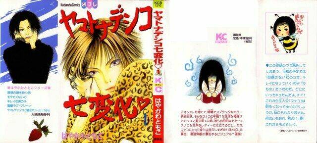 Yamato Nadeshiko Shichihenge Chương 1 Ảnh 2