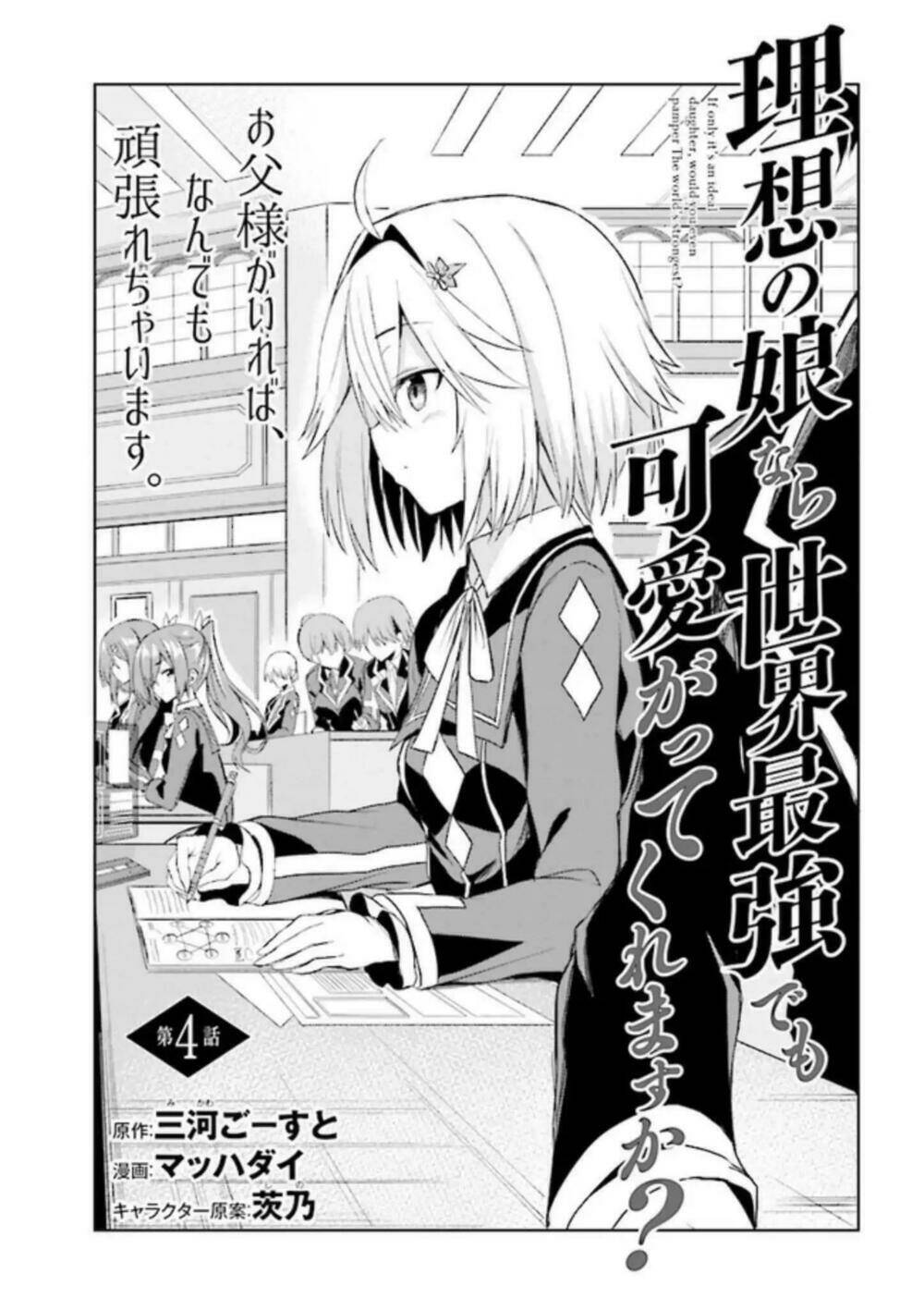Risou No Musume Nara Sekai Saikyou Demo Kawaigatte Kuremasuka Chương 4.1 Ảnh 6
