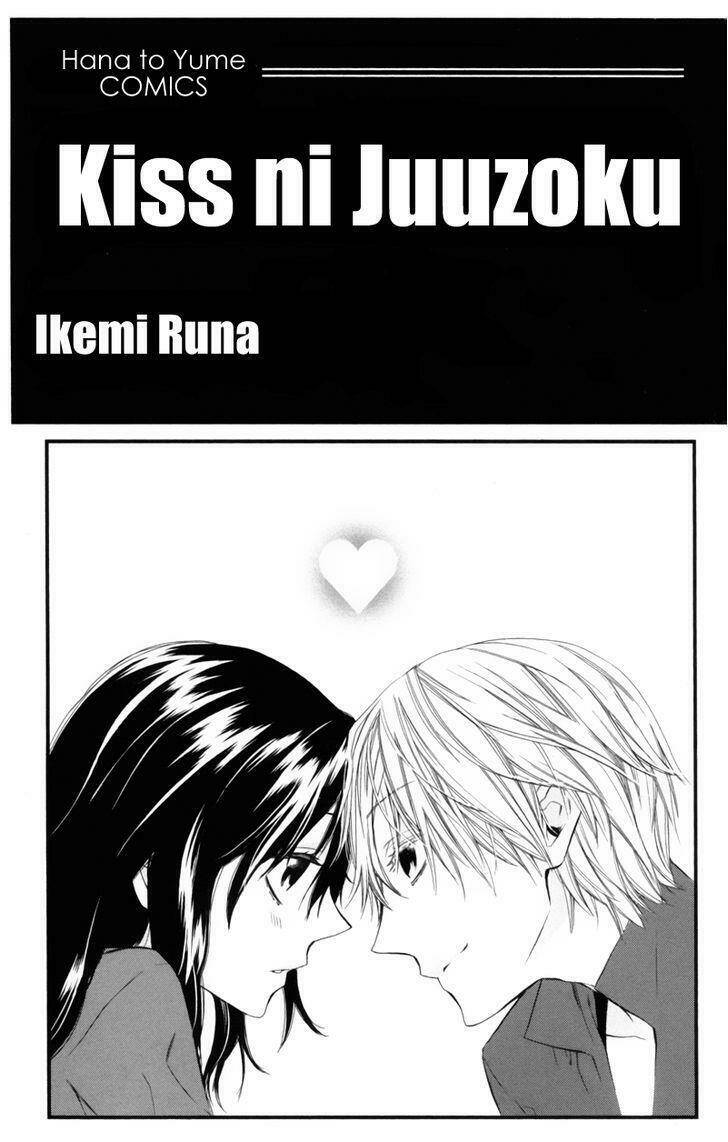 Kiss Ni Juuzoku Chương 1 Ảnh 5