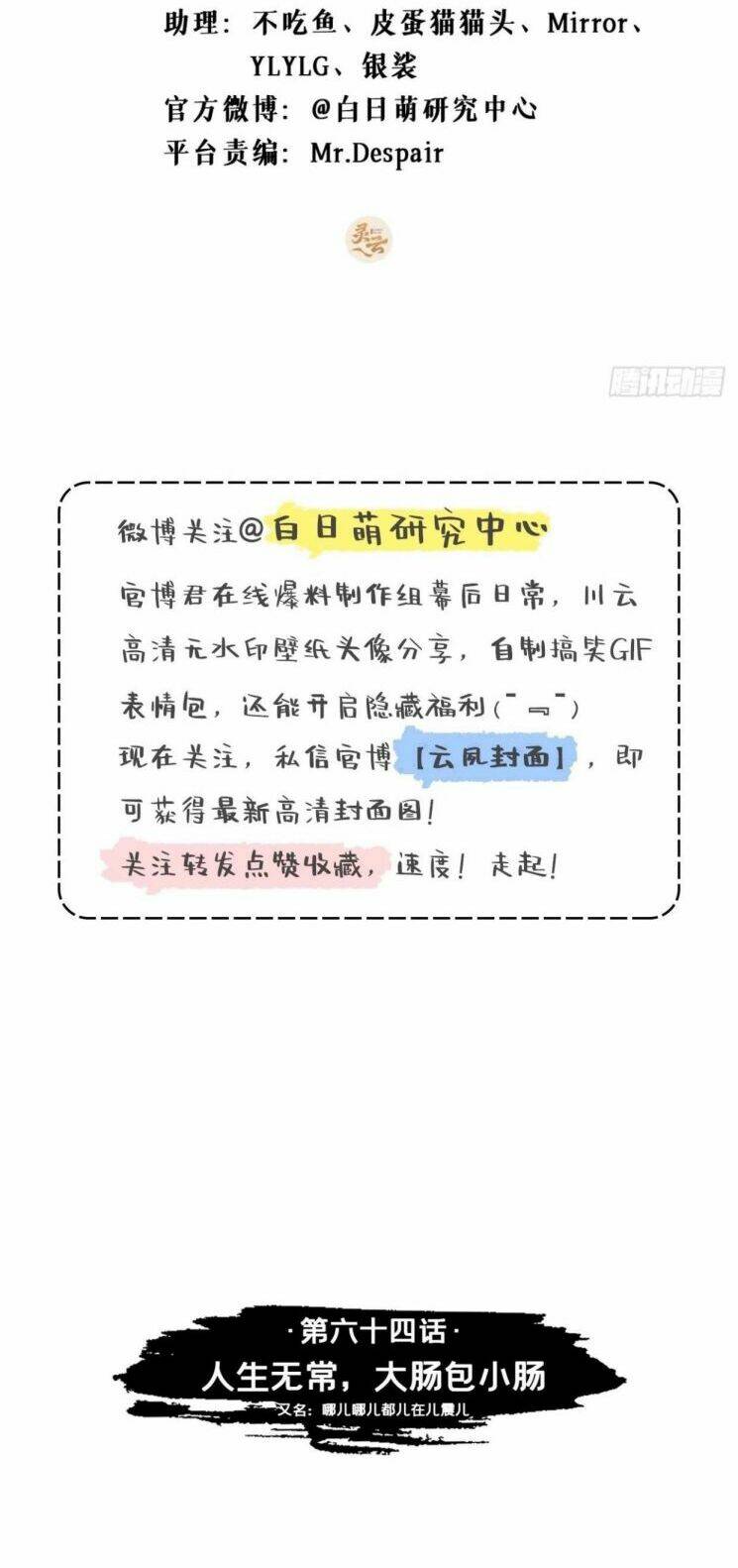 Nhập Mạc Chi Thần Chương 64 Ảnh 4