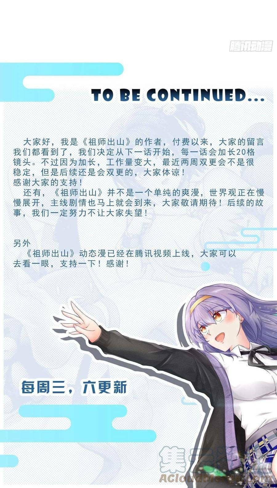 Tổ Sư Xuất Sơn Chương 22 Ảnh 53