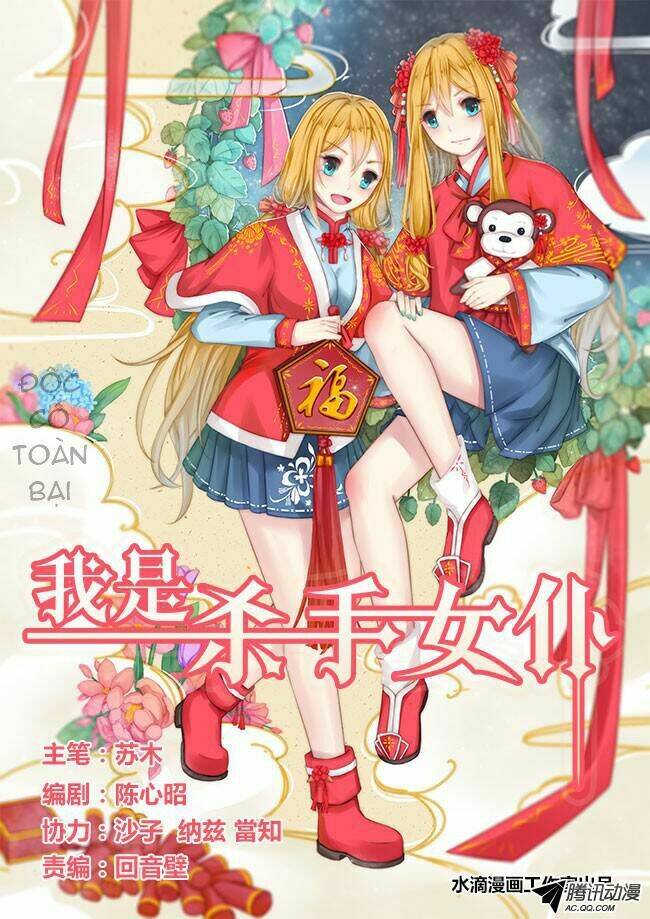 I Am A Killer Maid Chương 32 Ảnh 2