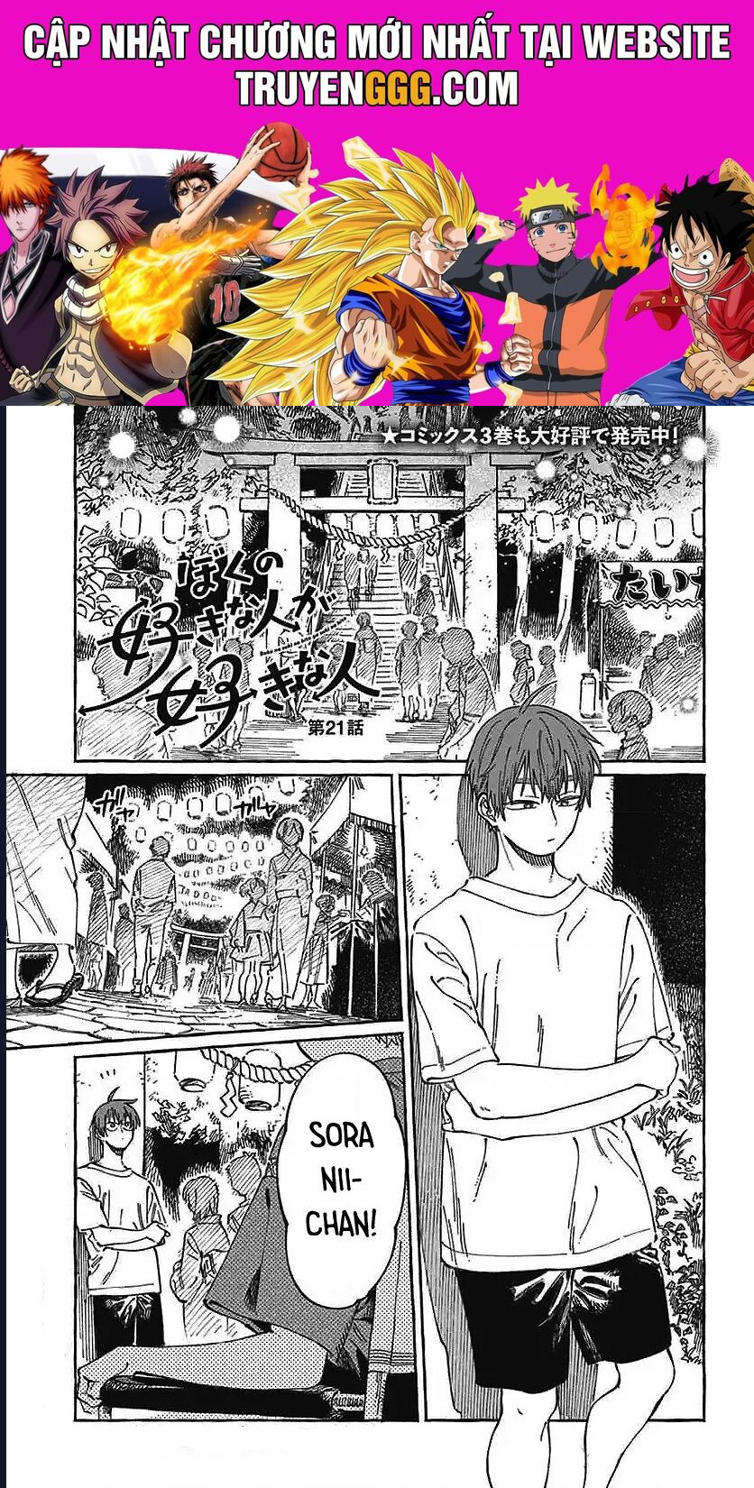 Boku No Suki Na Hito Ga Suki Na Hito Chương 21 Ảnh 2