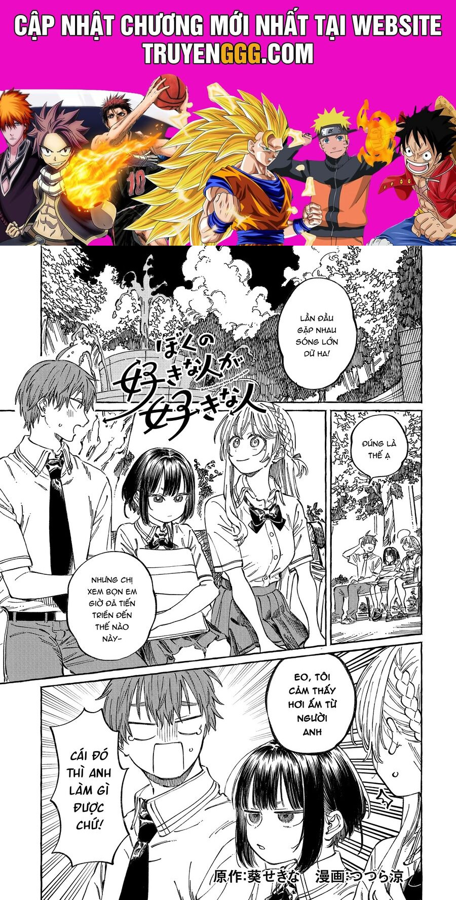 Boku No Suki Na Hito Ga Suki Na Hito Chương 20 Ảnh 2