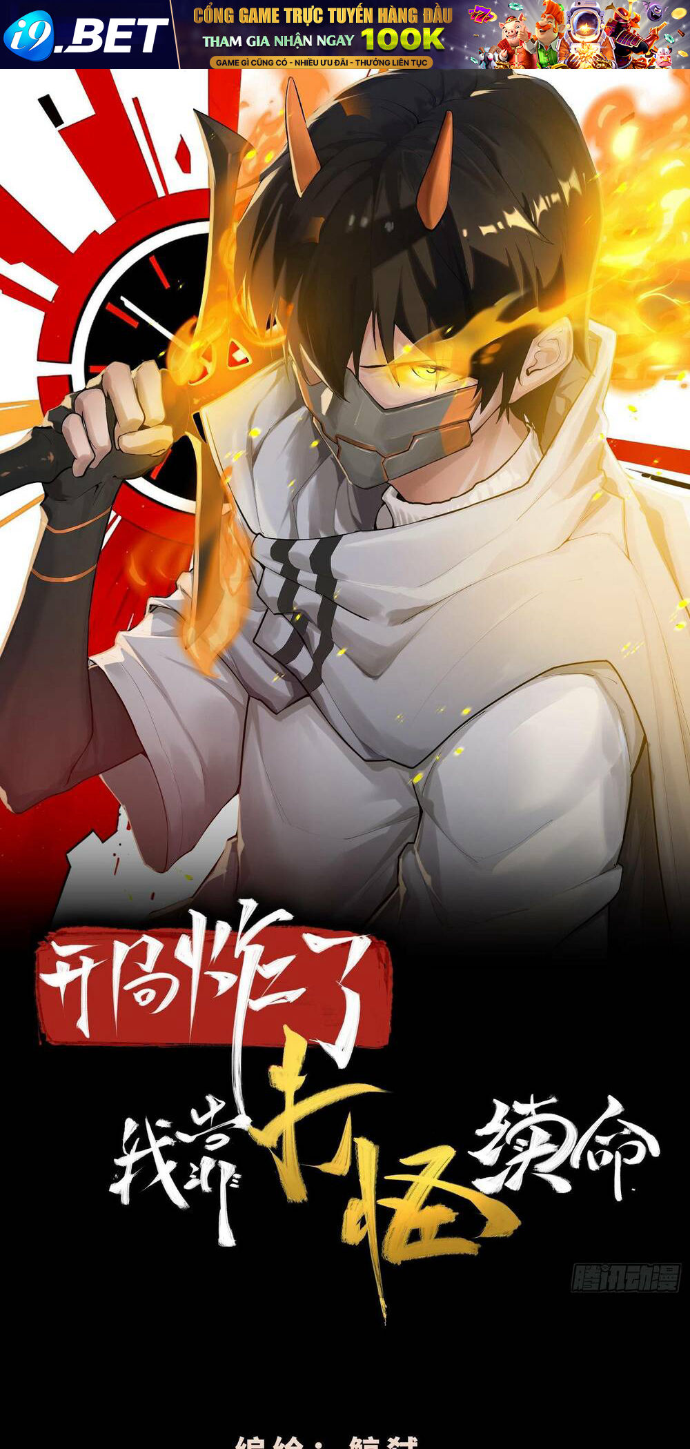 Trò Chơi Chết Tiệt, Ta Làm Mọi Thứ Để Kéo Dài Mạng Sống Chương 2 Ảnh 2