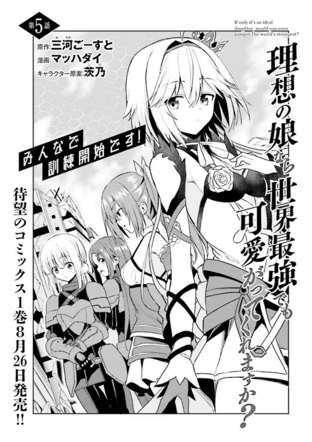 Risou No Musume Nara Sekai Saikyou Demo Kawaigatte Kuremasuka Chương 5.1 Ảnh 7