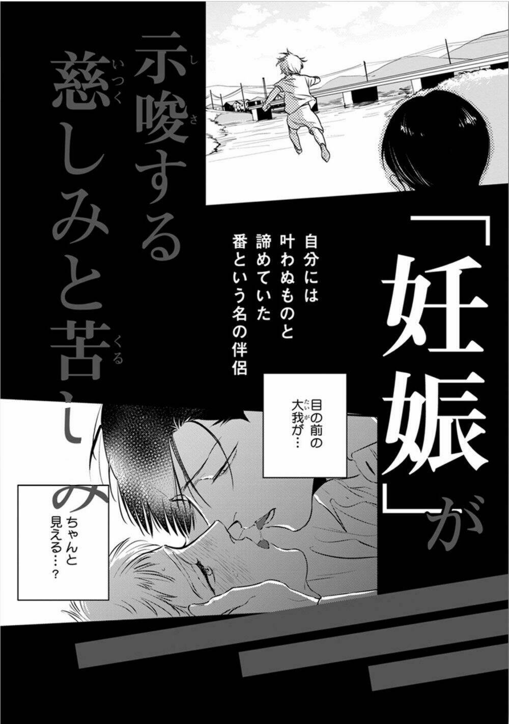 Shounen No Kyoukai Chương 12.5 Ảnh 17