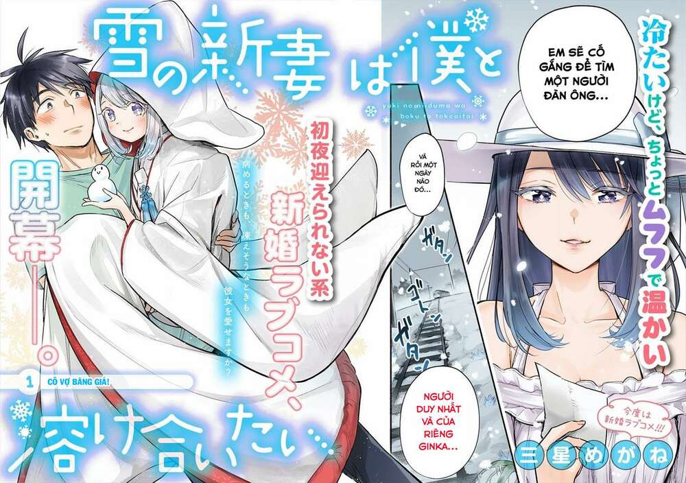 Yuki No Niiduma Wa Boku To Tokeaitai Chương 1 Ảnh 5