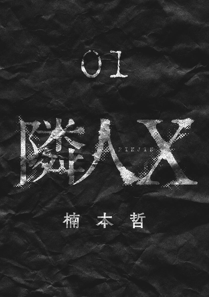 Người Hàng Xóm Chương 1 Ảnh 4