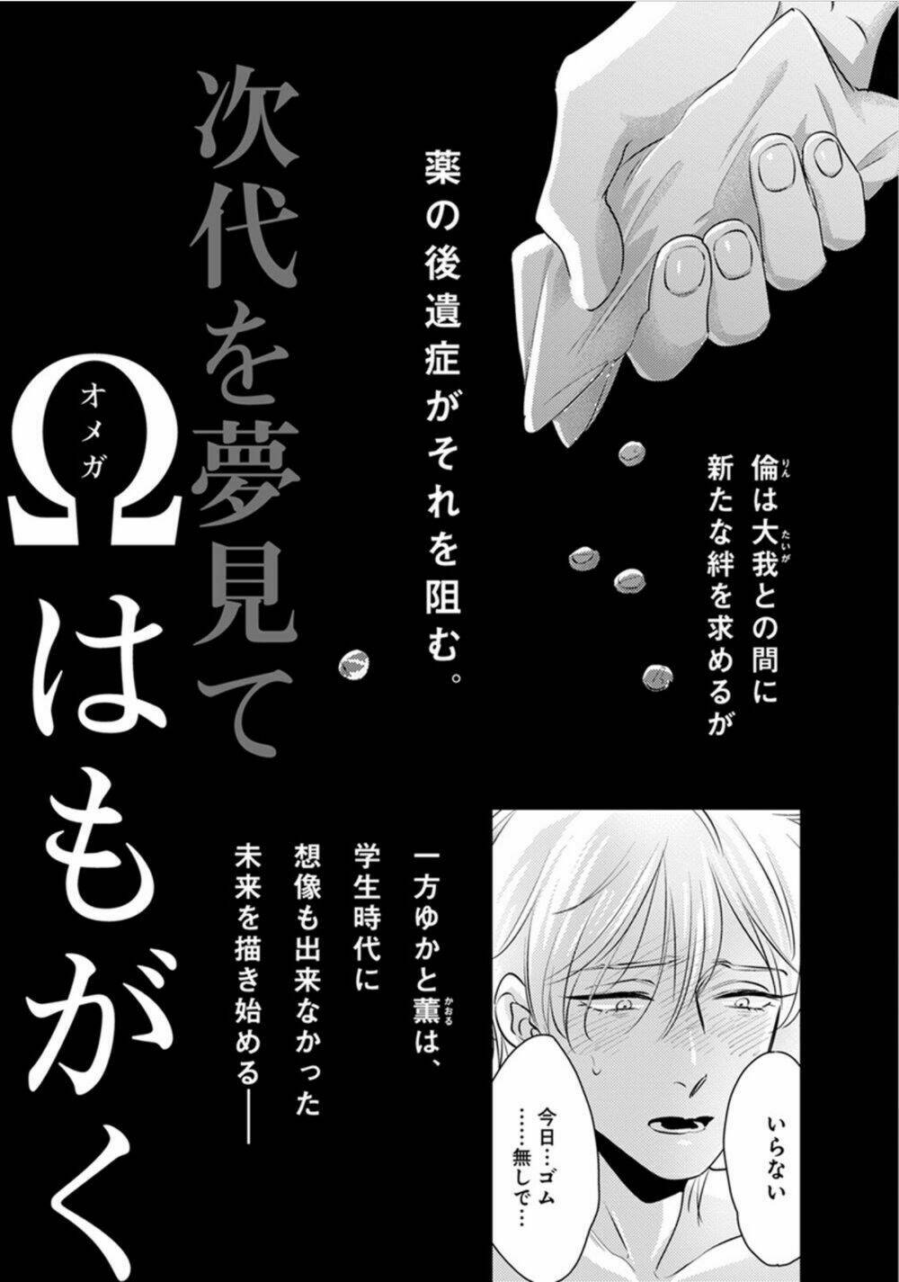 Shounen No Kyoukai Chương 12.5 Ảnh 18