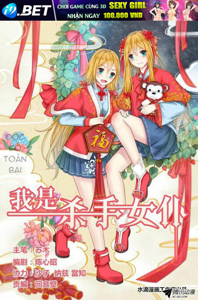 I Am A Killer Maid Chương 33 Ảnh 2