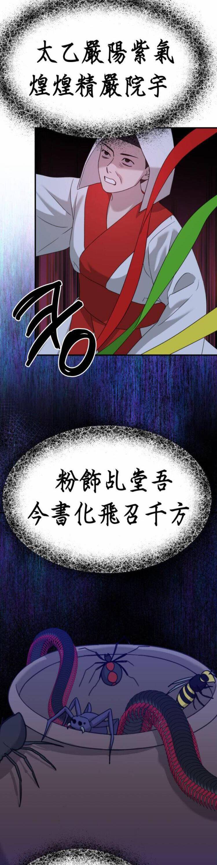 Thần Hổ Jangsan Chương 45 Ảnh 43