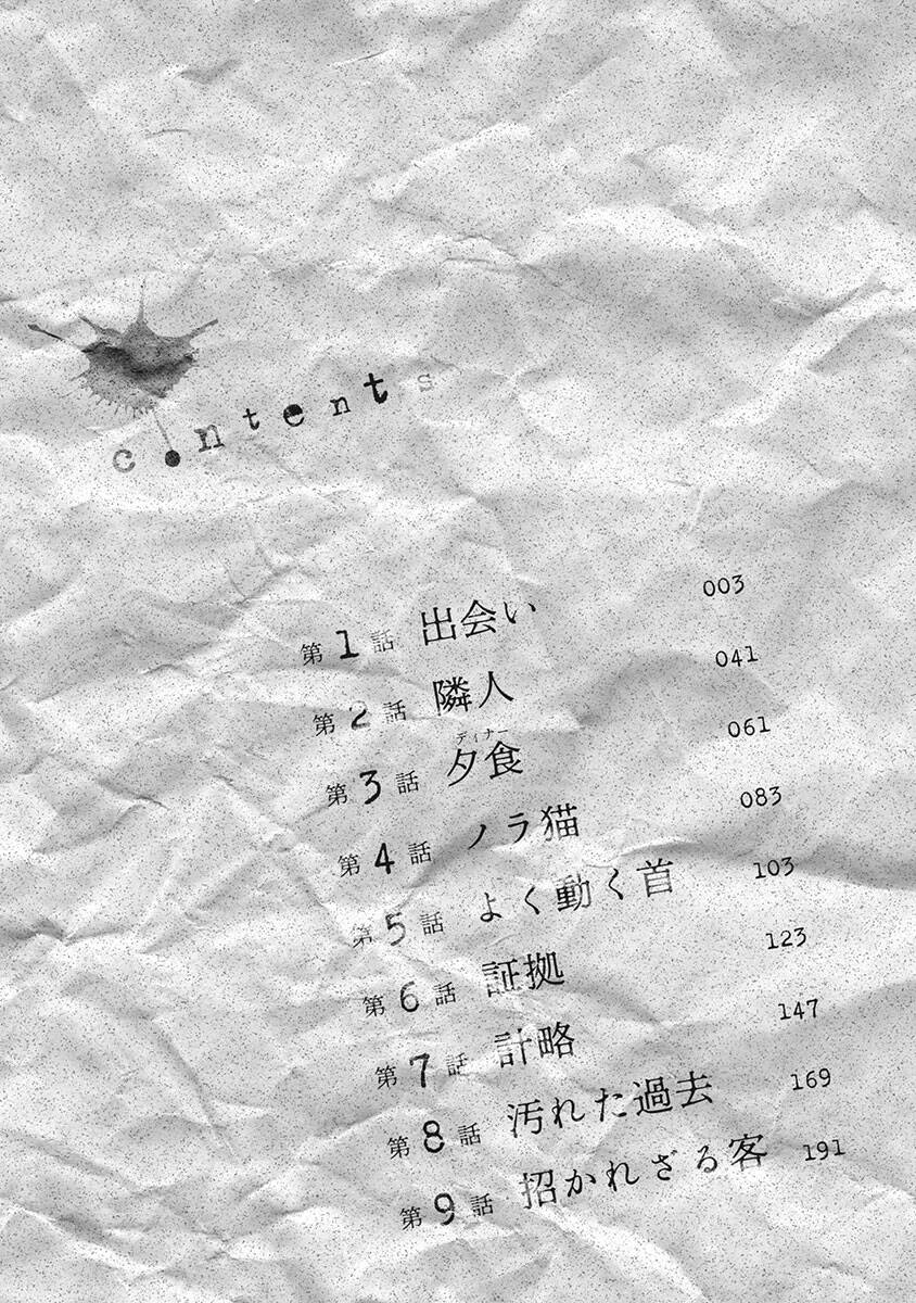 Người Hàng Xóm Chương 1 Ảnh 5