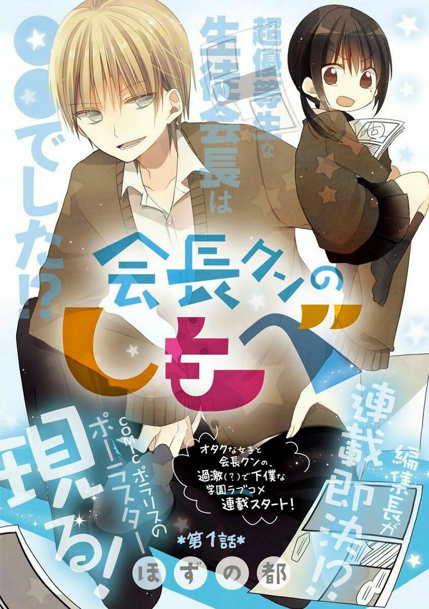 Kaichou-Kun No Shimobe Chương 1 Ảnh 3