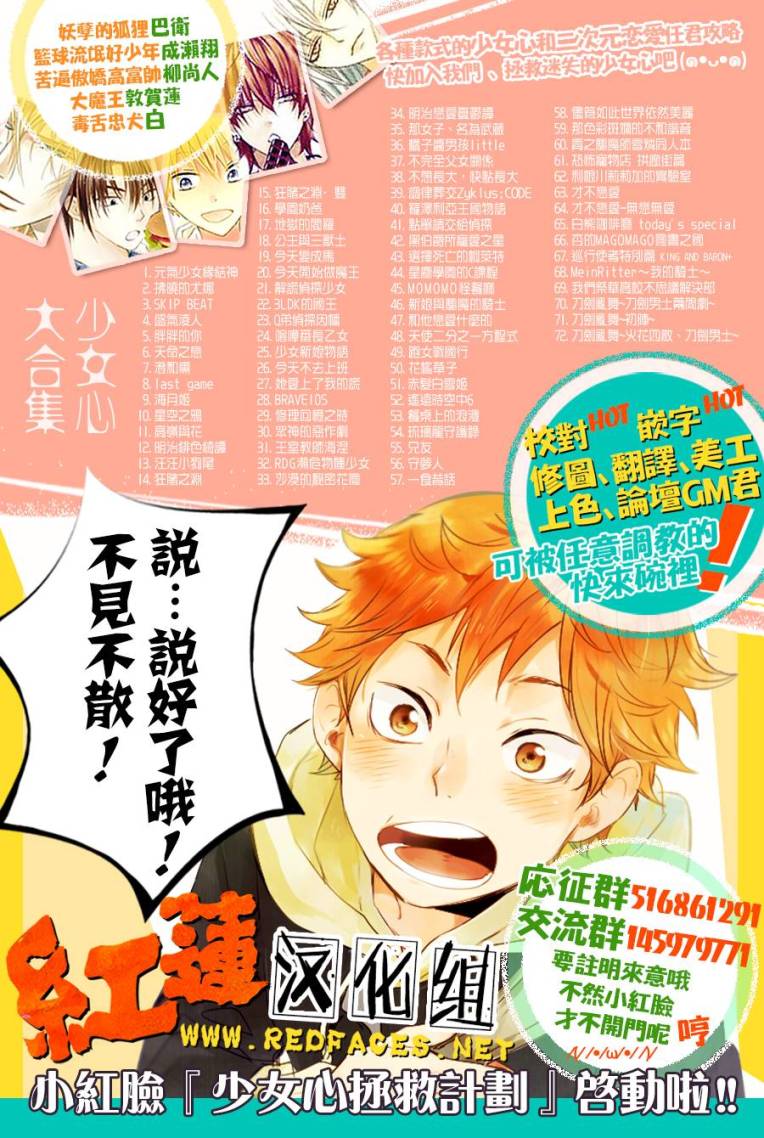 Hokenshitsu No Kageyama-Kun Chương 4 Ảnh 34