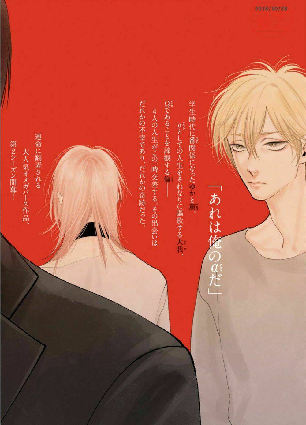 Shounen No Kyoukai Chương 12.5 Ảnh 21