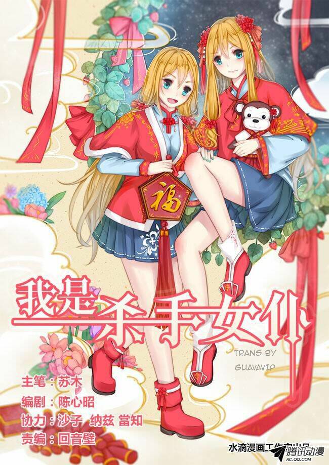 I Am A Killer Maid Chương 31 Ảnh 2