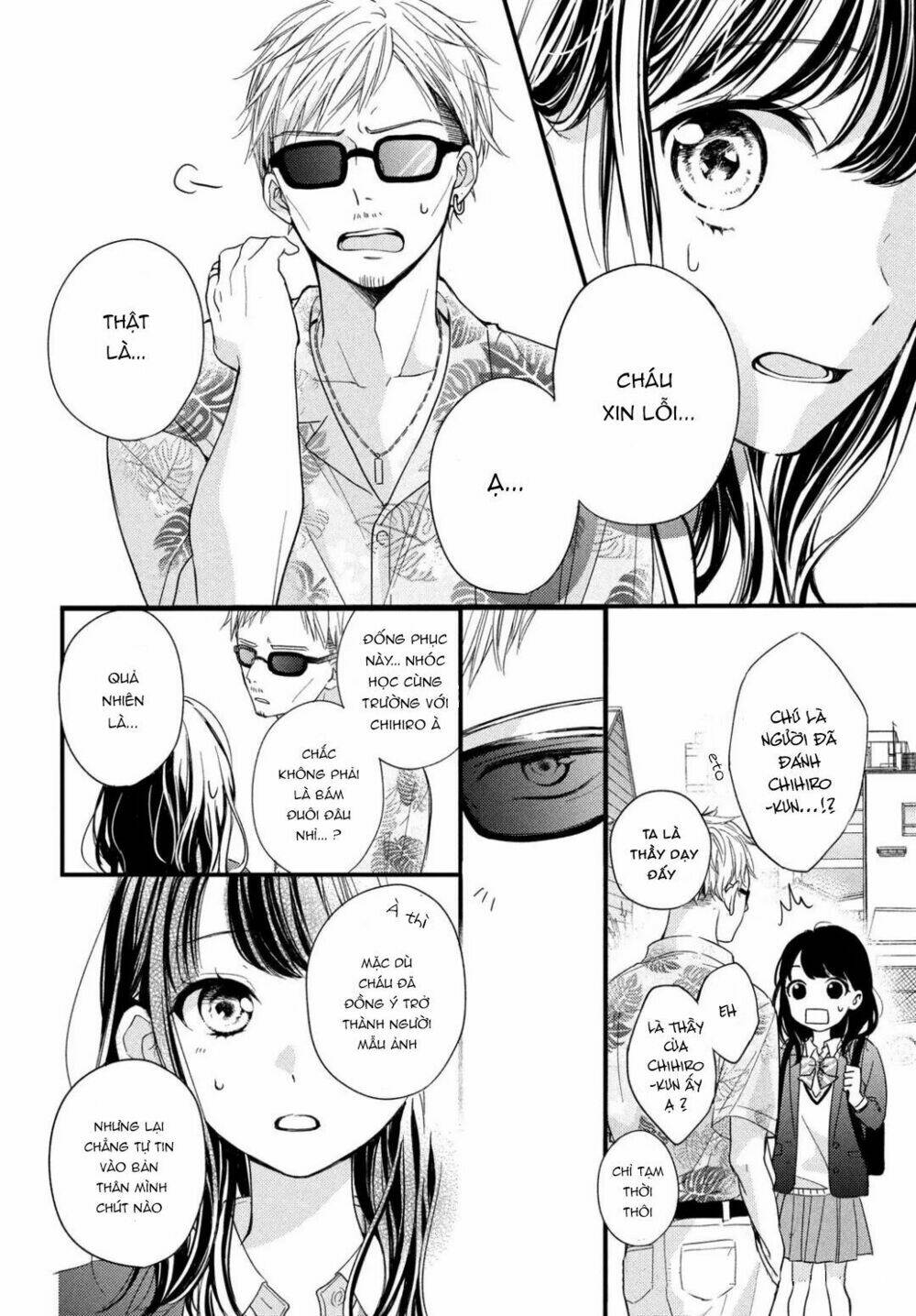 Chihiro-Kun Wa Atashi Holic Chương 2 Ảnh 15