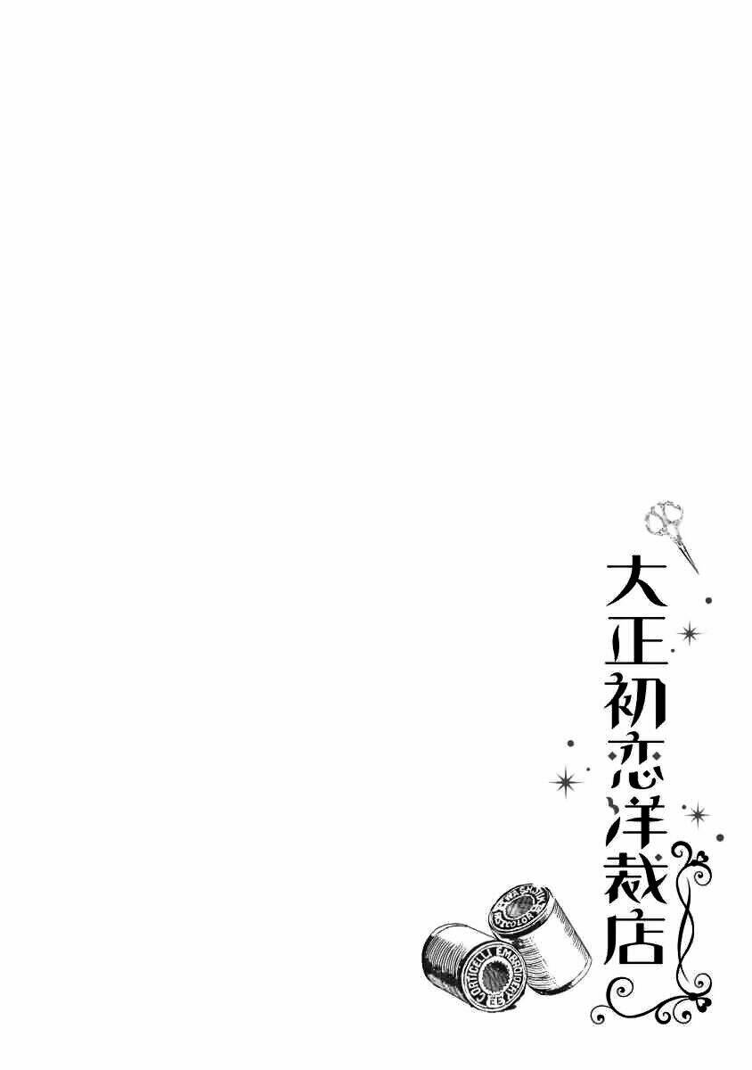 Taishou Hatsukoi Yousaiten Chương 2 Ảnh 5