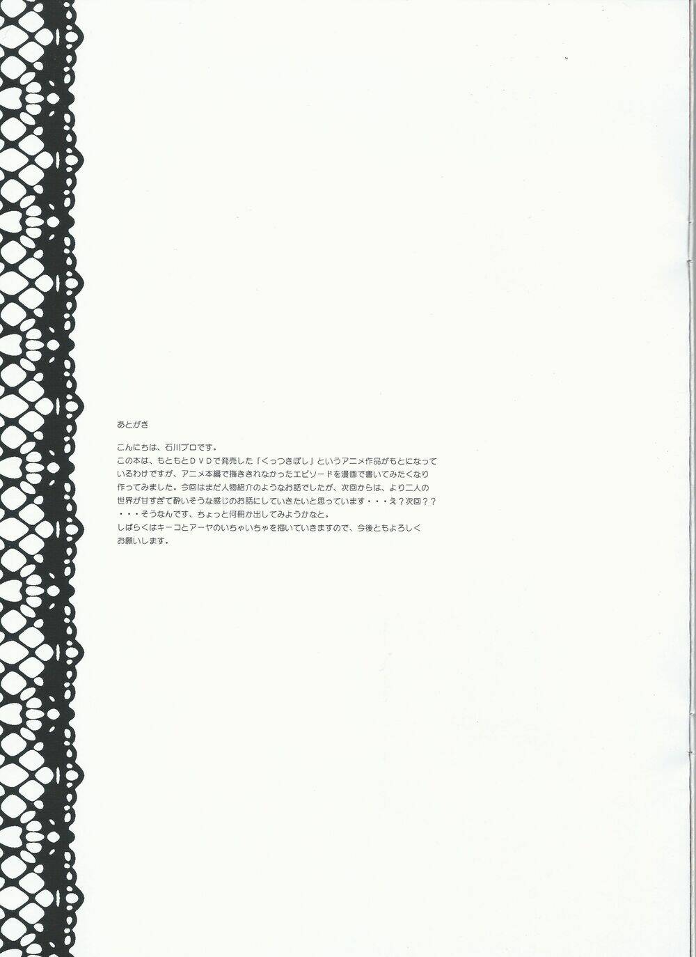 Kuttsukiboshi Chương 3 Ảnh 22