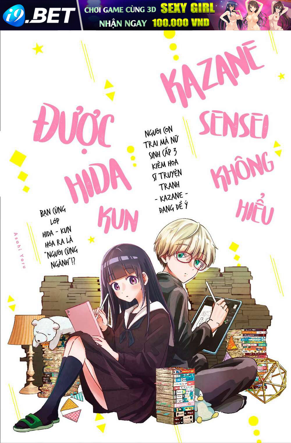 Kazane Sensei Không Hiểu Được Hida Kun Chương 1 Ảnh 2