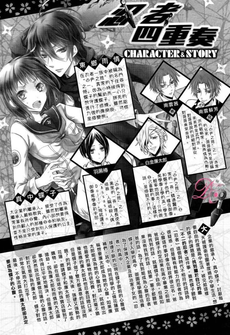 Shinobi Shijuusou Chương 10 Ảnh 4