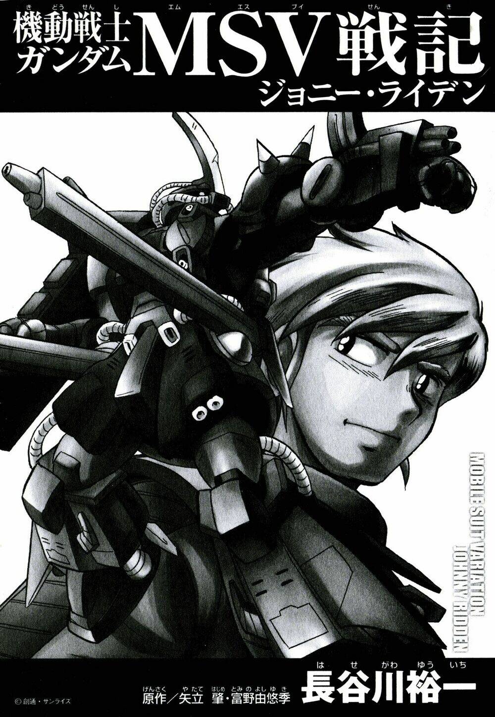 Mobile Suit Gundam Msv Chronicles: Johnny Ridden Chương 1 Ảnh 3