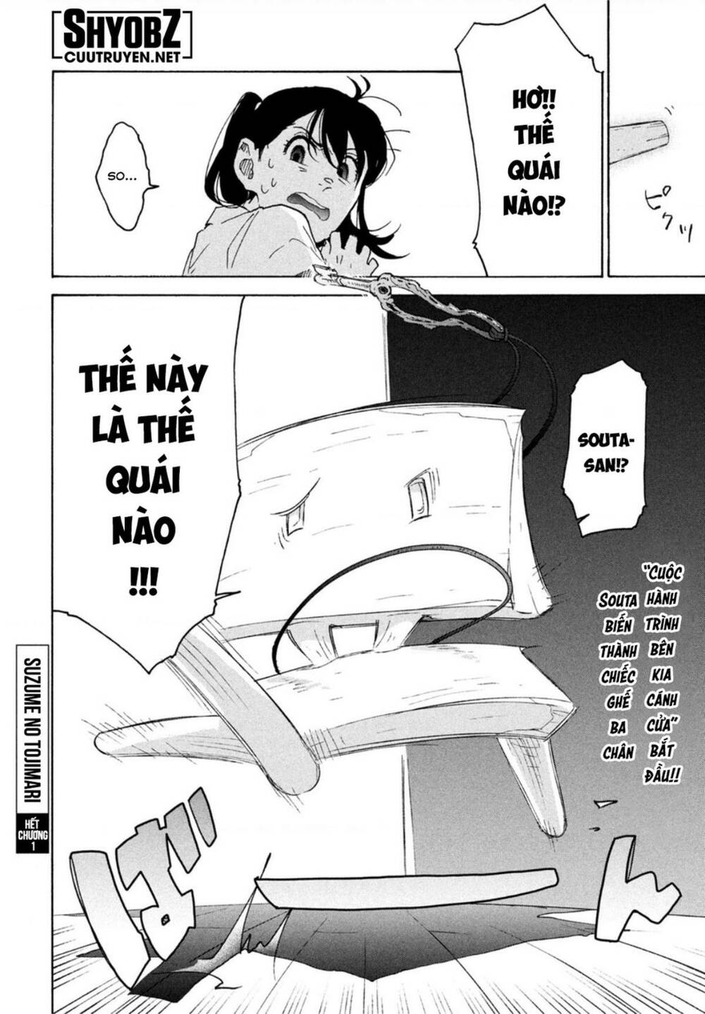 Khóa Chặt Cửa Nào Suzume Chương 1 Ảnh 60