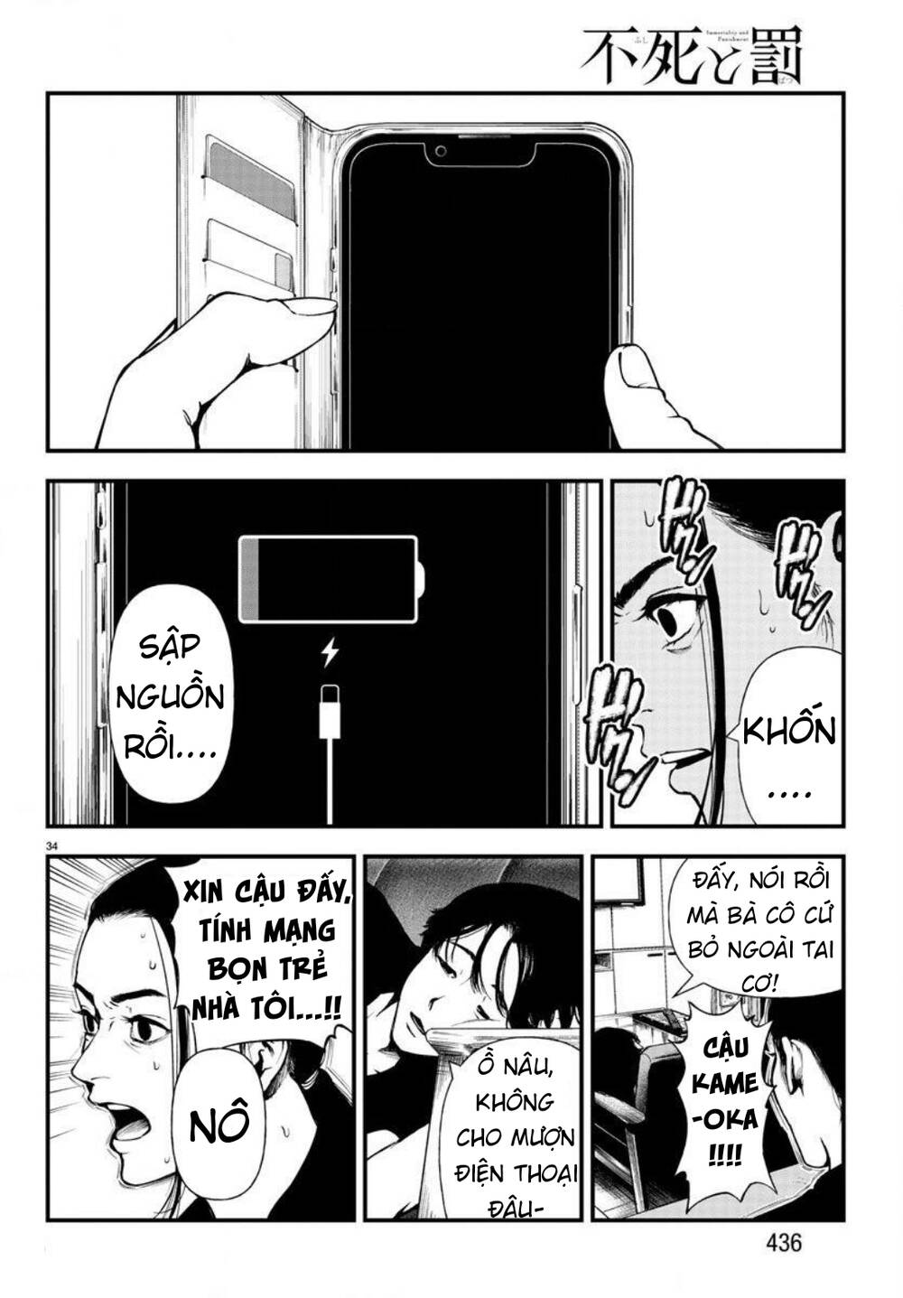 Fushi To Batsu: Đại Dịch Xác Sống Chương 4 Ảnh 34