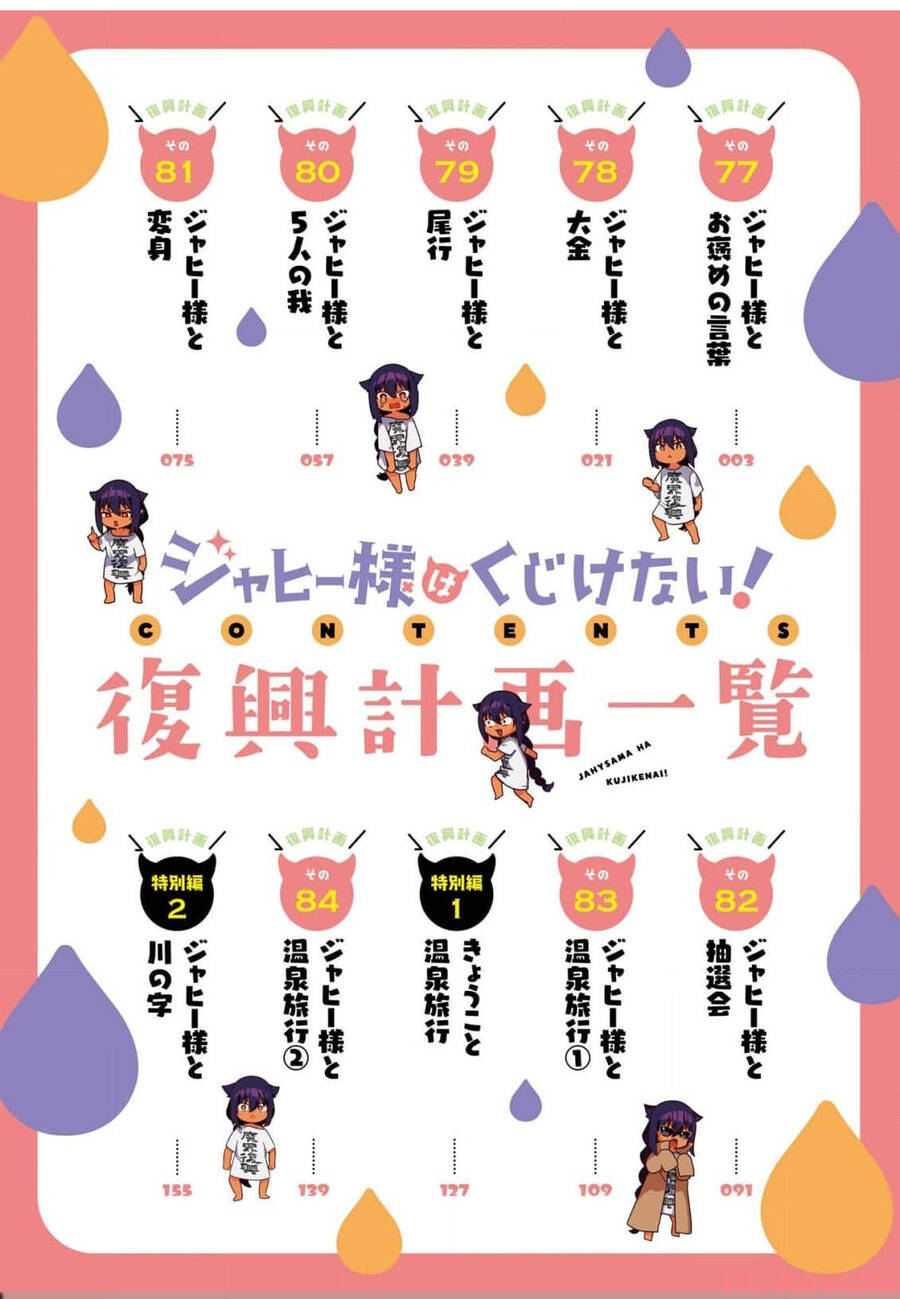 Jahy-Sama Wa Kujikenai! Chương 77 Ảnh 6