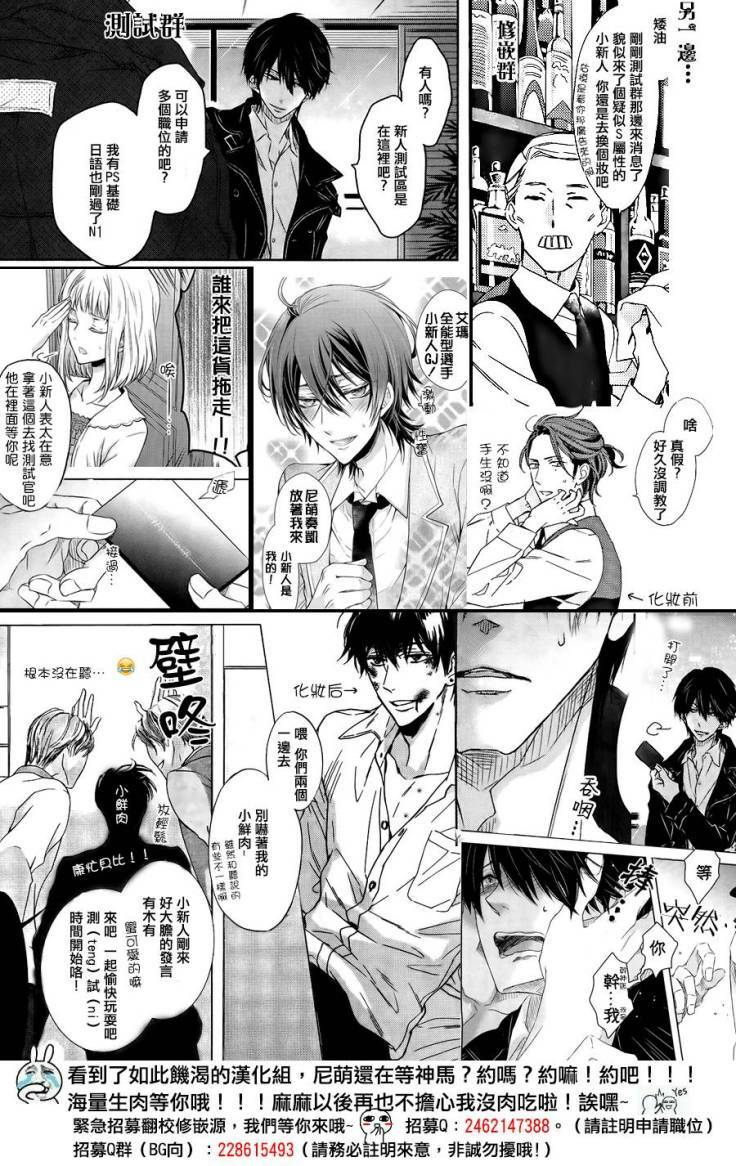 Shinobi Shijuusou Chương 10 Ảnh 36
