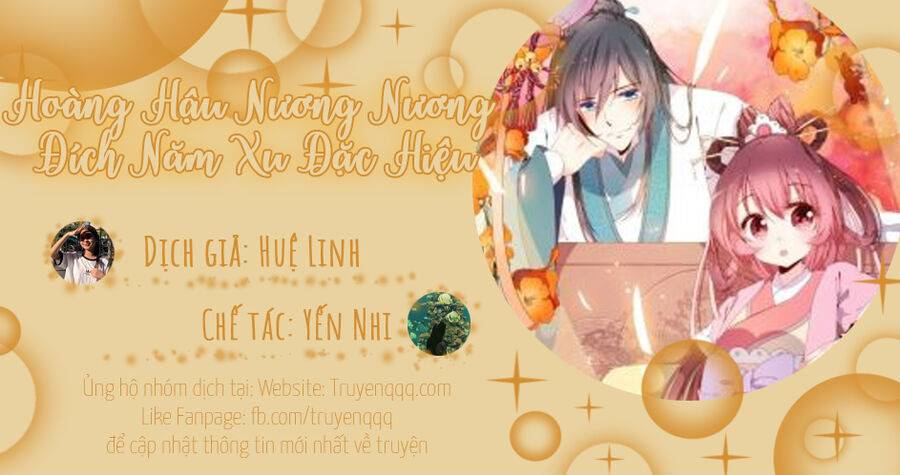 Hoàng Hậu Nương Nương Đích Năm Xu Đặc Hiệu Chương 238 Ảnh 32
