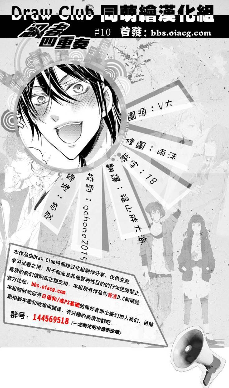 Shinobi Shijuusou Chương 10 Ảnh 37