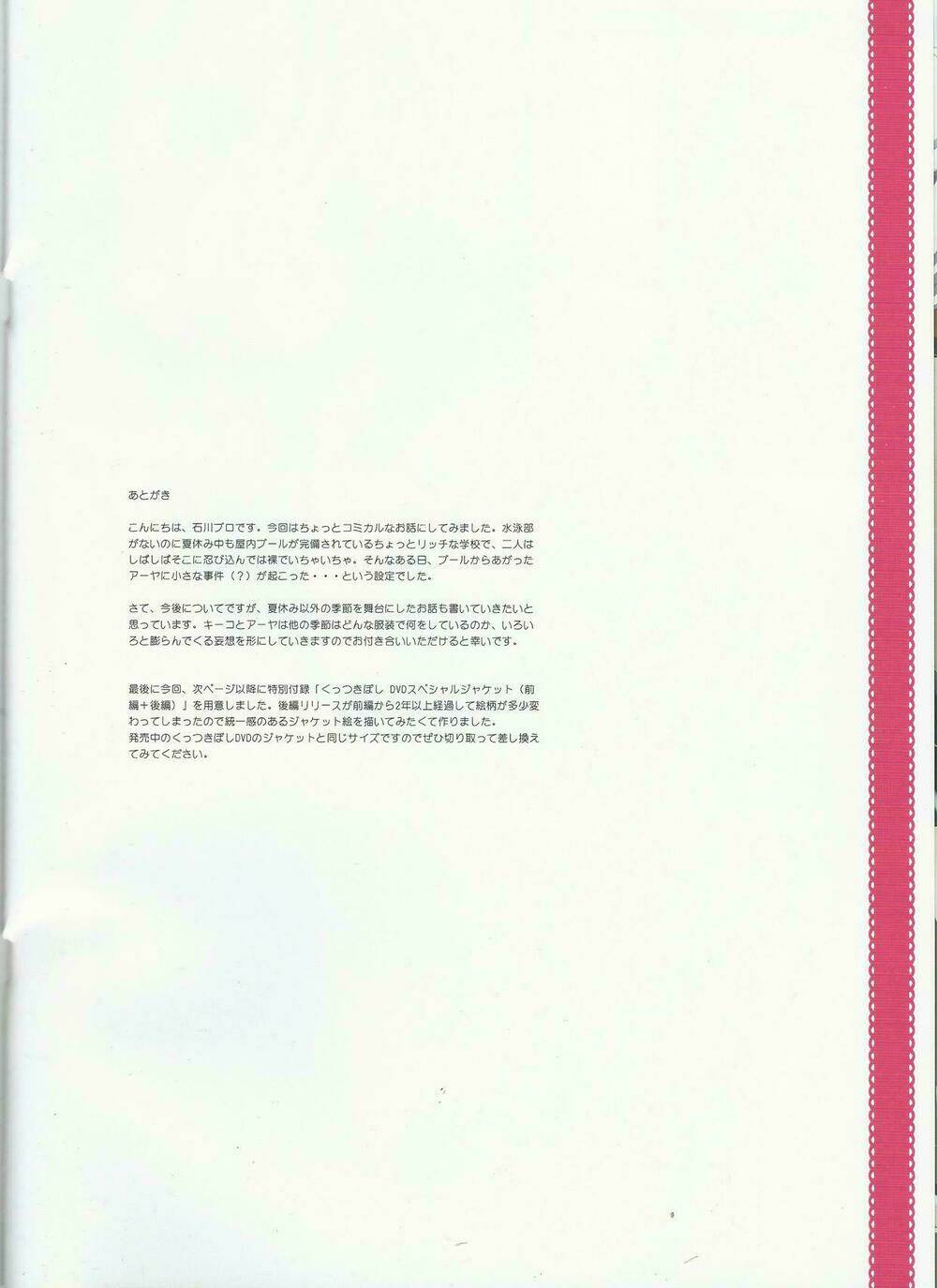 Kuttsukiboshi Chương 2 Ảnh 12
