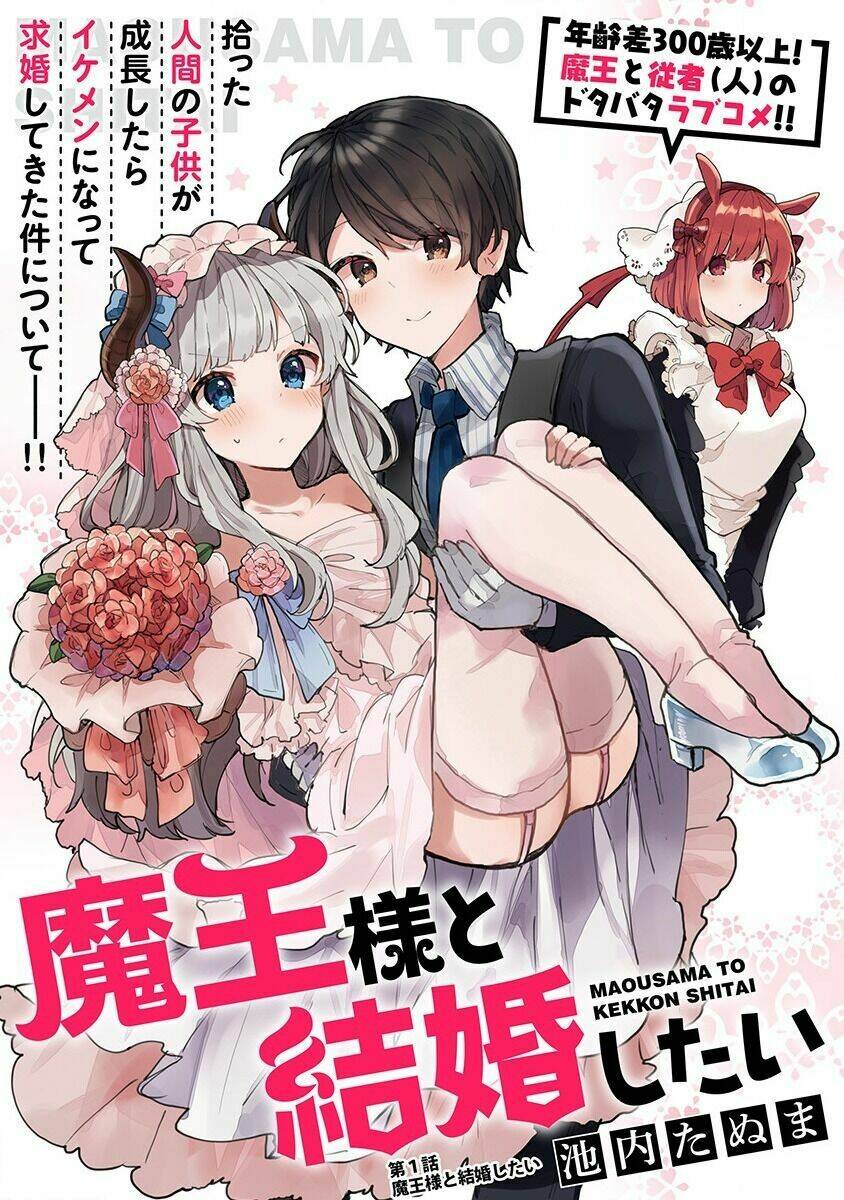 Maou-Sama To Kekkonshitai Chương 1 Ảnh 7