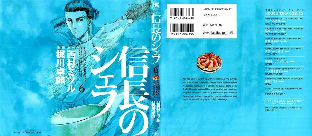 Nobunaga No Chef - Đầu Bếp Của Nobunaga Chương 44 Ảnh 3