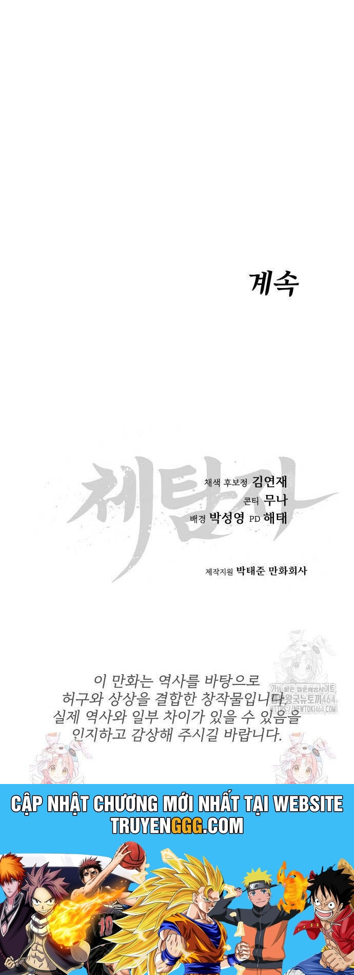 Ám Vệ Chương 48 Ảnh 85